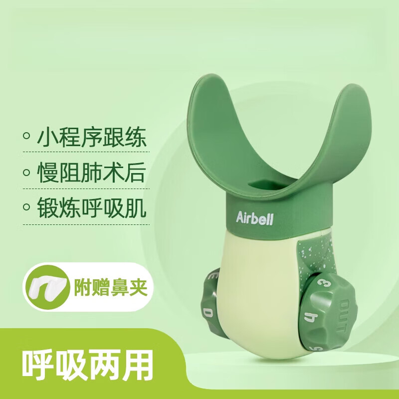 慢阻肺呼吸训练器