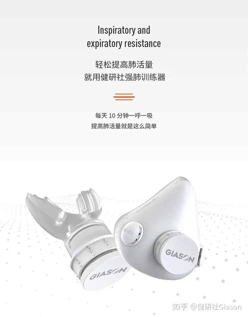 呼吸阻力训练器